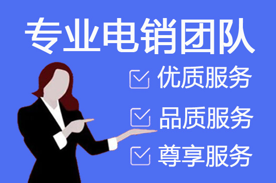 惠州呼叫中心坐席外包收费标准及合作流程